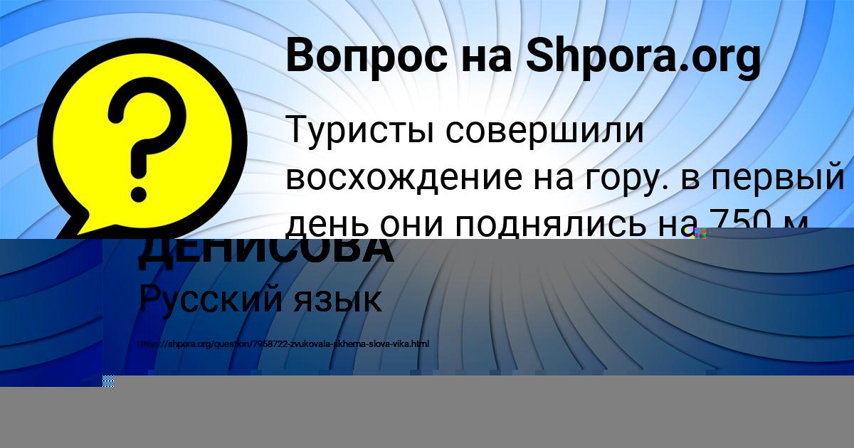 Картинка с текстом вопроса от пользователя Евгения Луганская