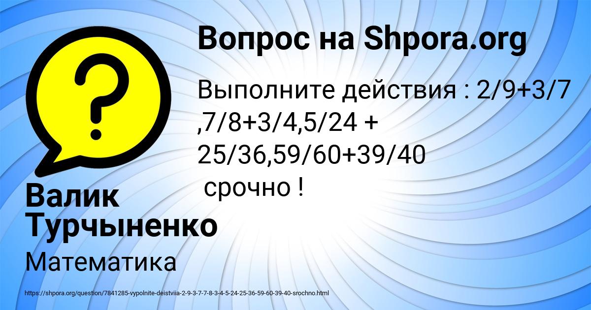 Картинка с текстом вопроса от пользователя Валик Турчыненко