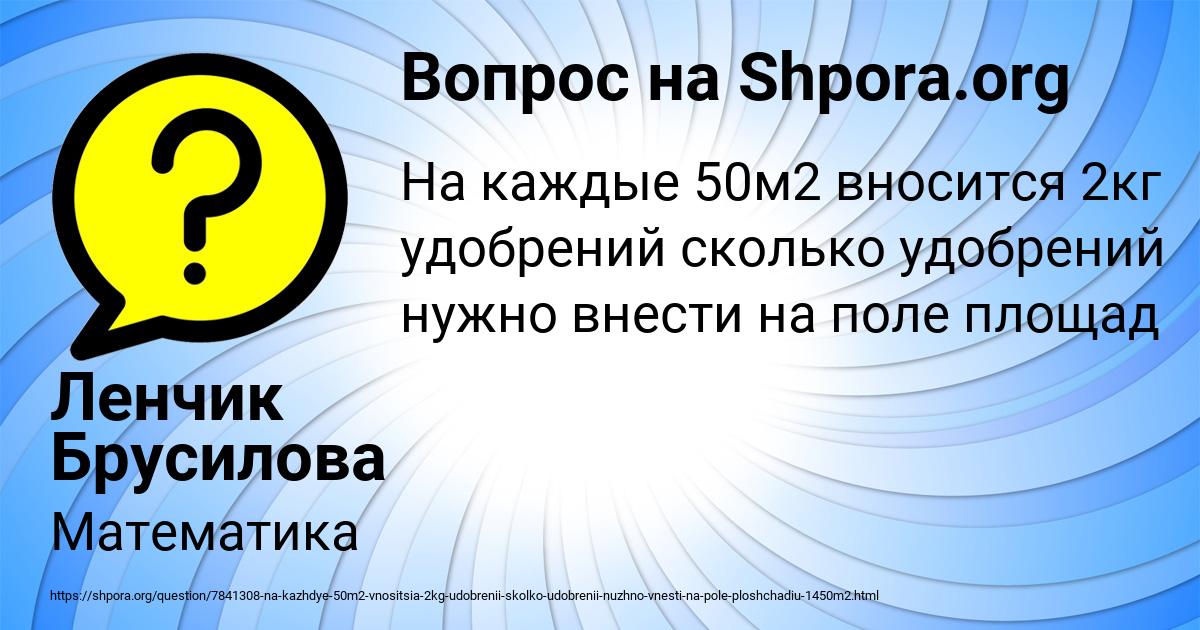 Картинка с текстом вопроса от пользователя Ленчик Брусилова