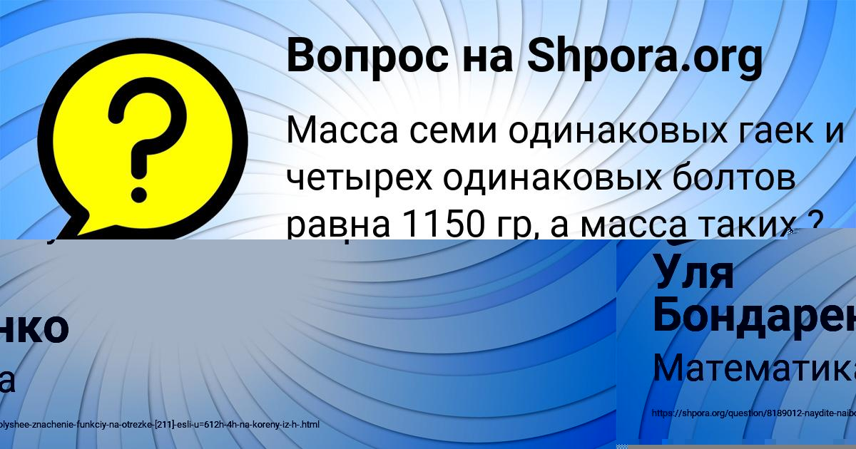 Картинка с текстом вопроса от пользователя ОКСАНА МОИСЕЕНКО