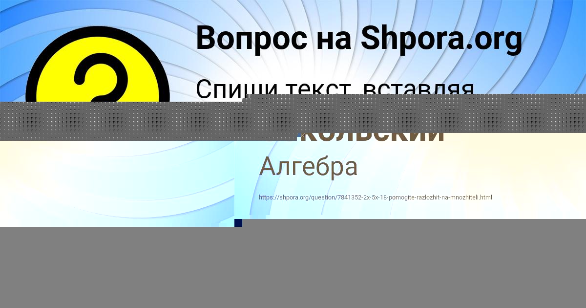 Картинка с текстом вопроса от пользователя Радислав Сокольский