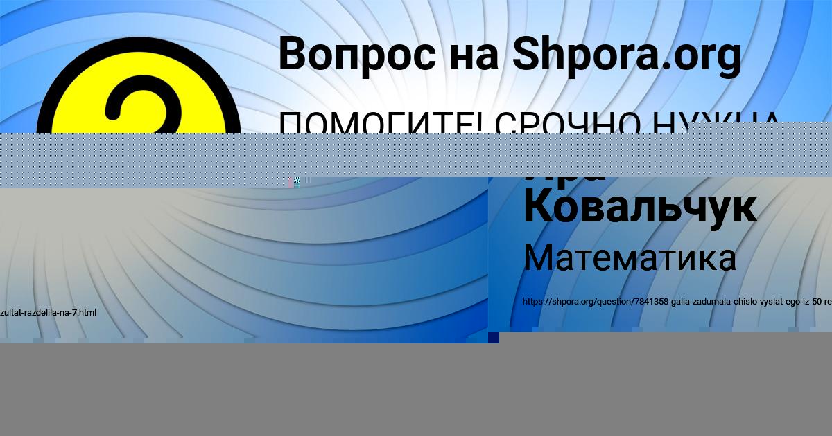 Картинка с текстом вопроса от пользователя Ира Ковальчук