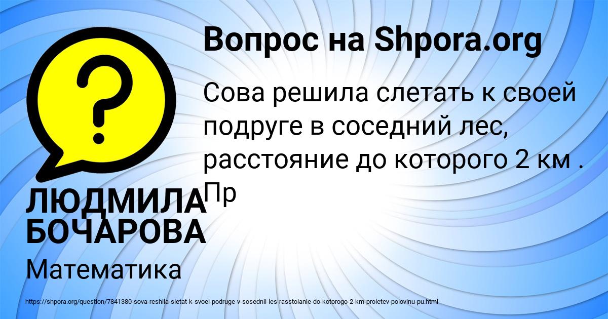 Картинка с текстом вопроса от пользователя ЛЮДМИЛА БОЧАРОВА