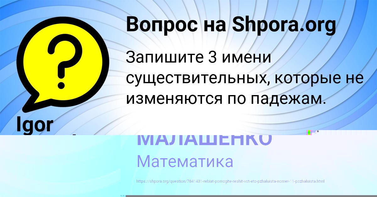 Картинка с текстом вопроса от пользователя ДИАНА МАЛАШЕНКО