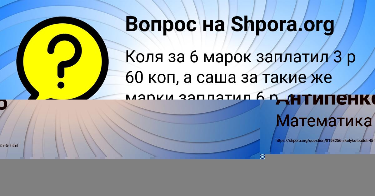 Картинка с текстом вопроса от пользователя Рита Самбука