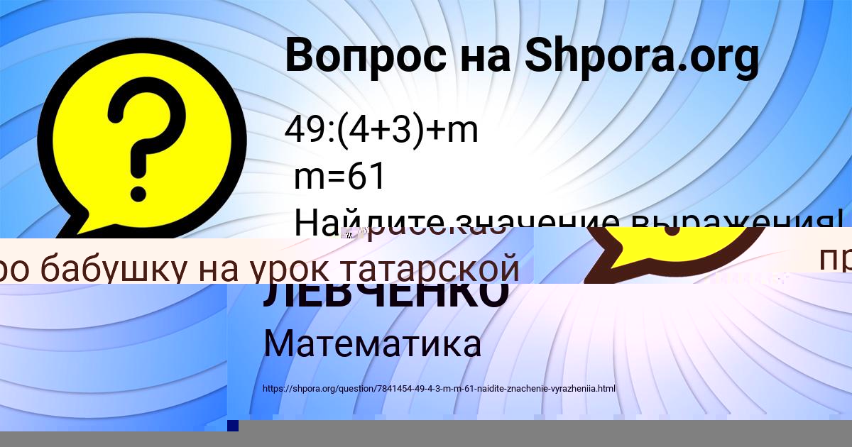 Картинка с текстом вопроса от пользователя АВРОРА ЛЕВЧЕНКО