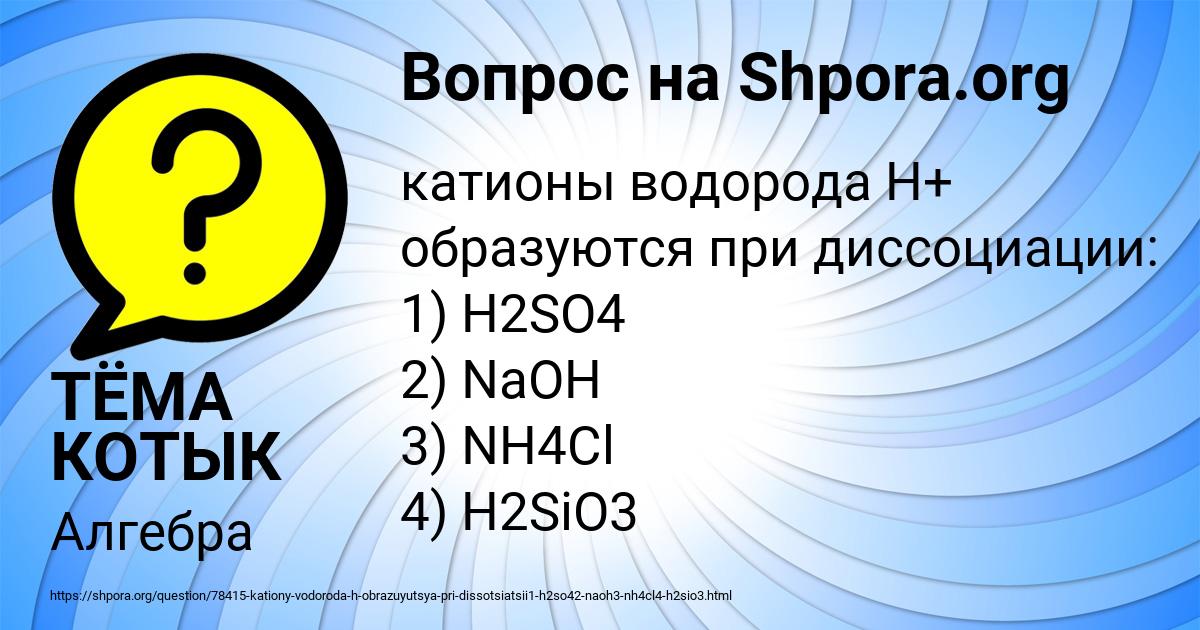Картинка с текстом вопроса от пользователя ТЁМА КОТЫК