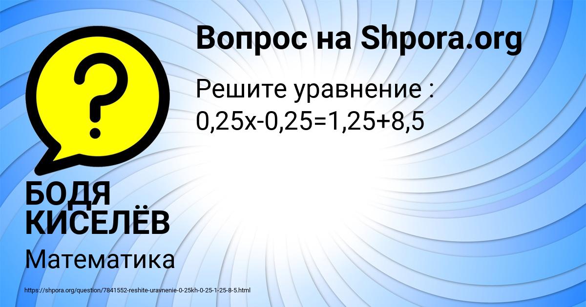 Картинка с текстом вопроса от пользователя БОДЯ КИСЕЛЁВ