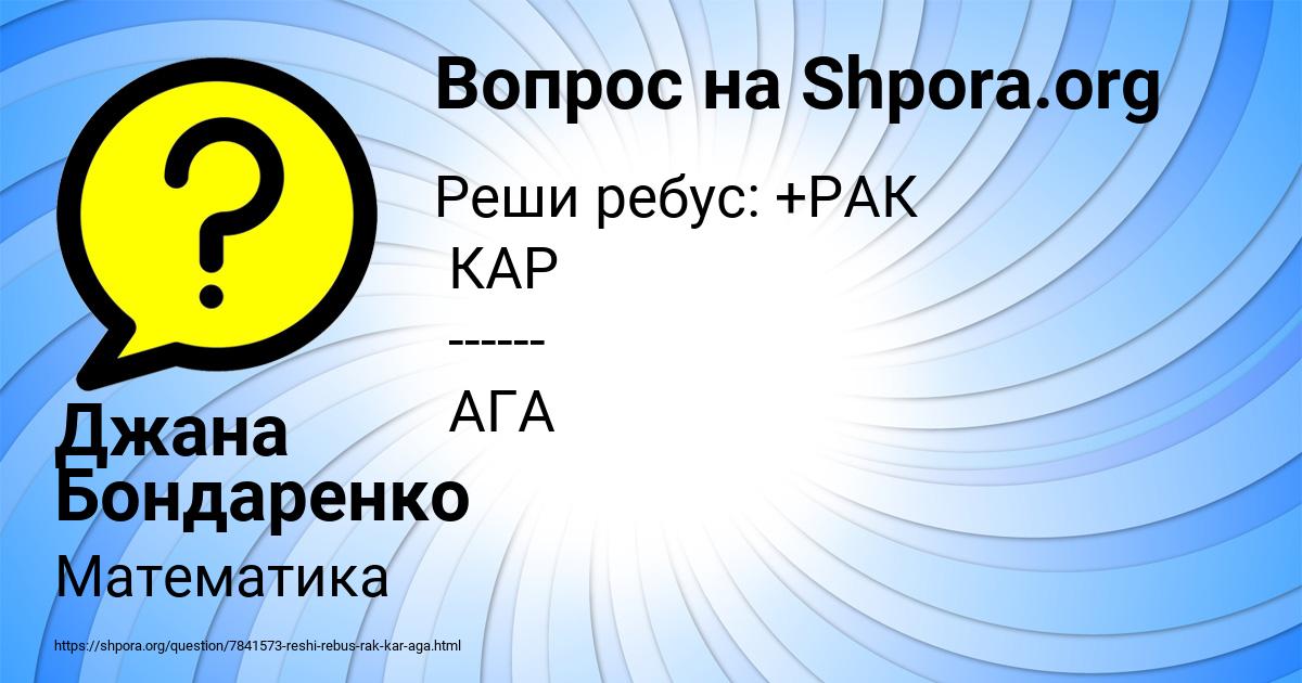 Картинка с текстом вопроса от пользователя Джана Бондаренко