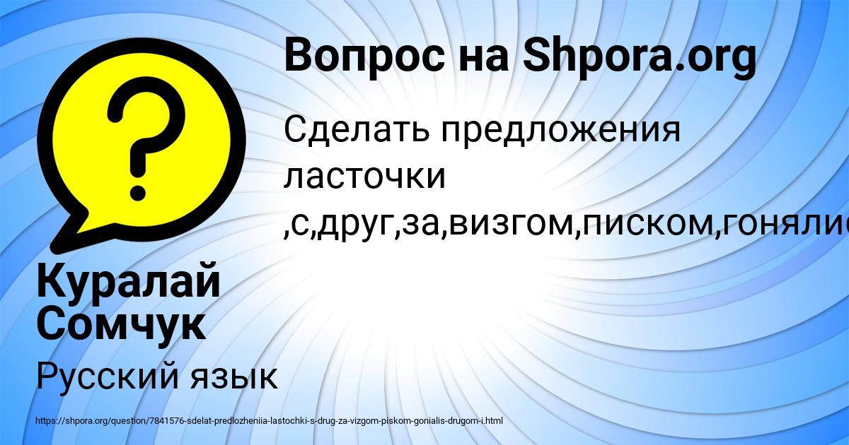 Картинка с текстом вопроса от пользователя Куралай Сомчук