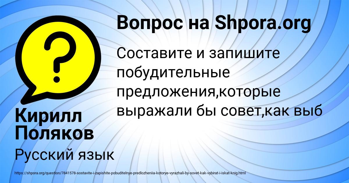 Картинка с текстом вопроса от пользователя Кирилл Поляков