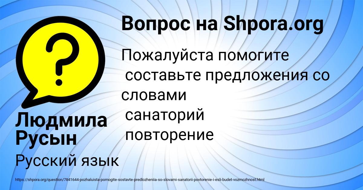 Картинка с текстом вопроса от пользователя Людмила Русын