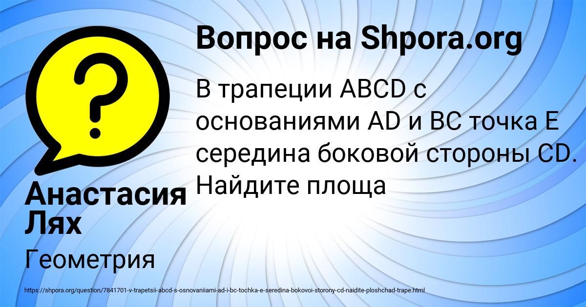Картинка с текстом вопроса от пользователя Анастасия Лях
