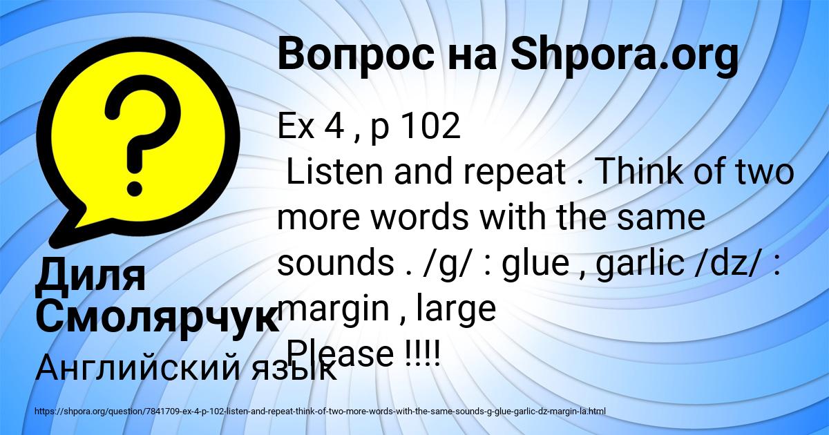 Картинка с текстом вопроса от пользователя Диля Смолярчук