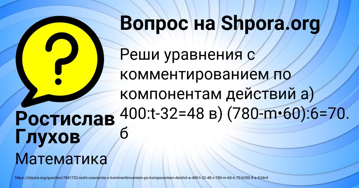 Картинка с текстом вопроса от пользователя Ростислав Глухов