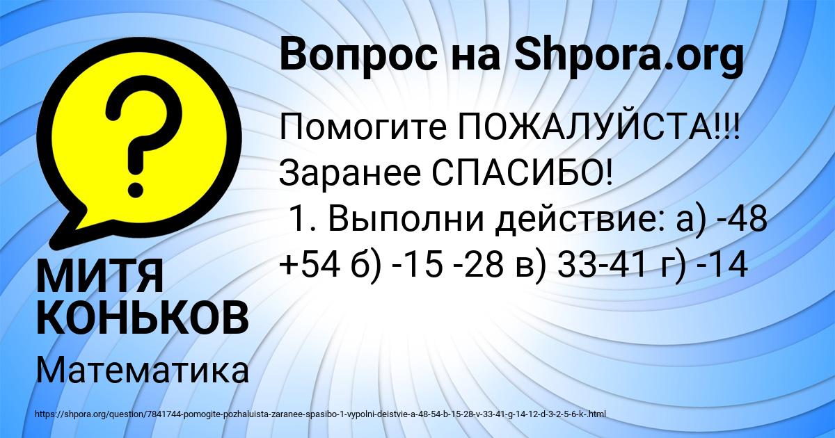 Картинка с текстом вопроса от пользователя МИТЯ КОНЬКОВ