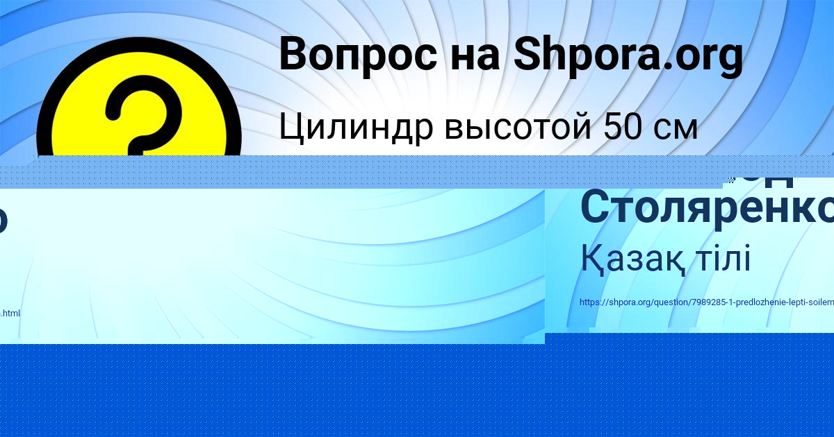Картинка с текстом вопроса от пользователя ВЕРОНИКА ЧУМАК