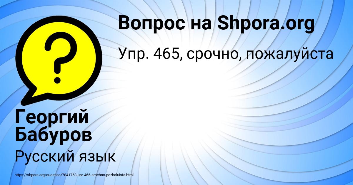 Картинка с текстом вопроса от пользователя Георгий Бабуров