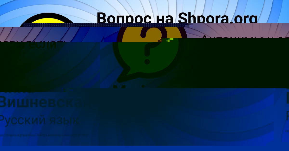 Картинка с текстом вопроса от пользователя Юля Мельник