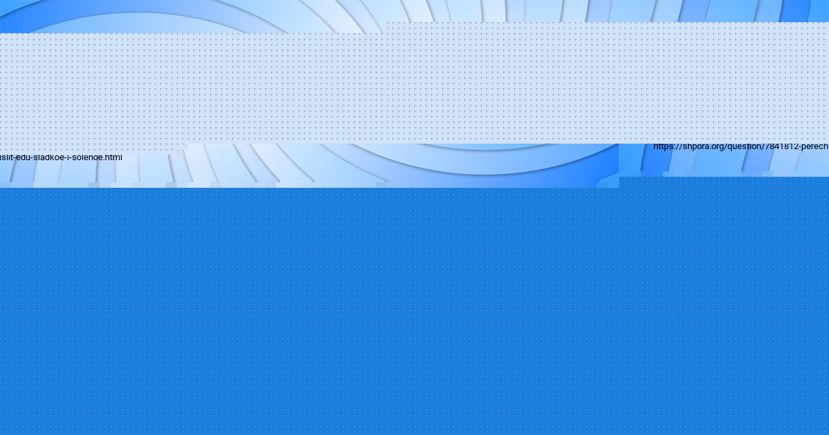 Картинка с текстом вопроса от пользователя КСЕНИЯ КАРАСЁВА