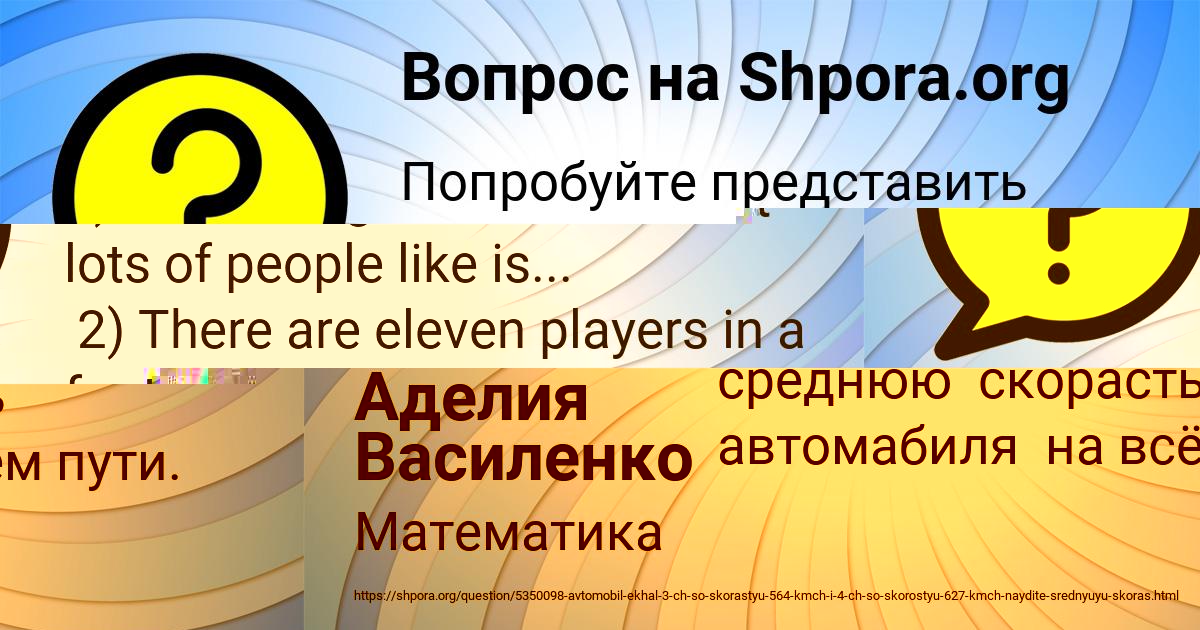Картинка с текстом вопроса от пользователя Диля Антоненко
