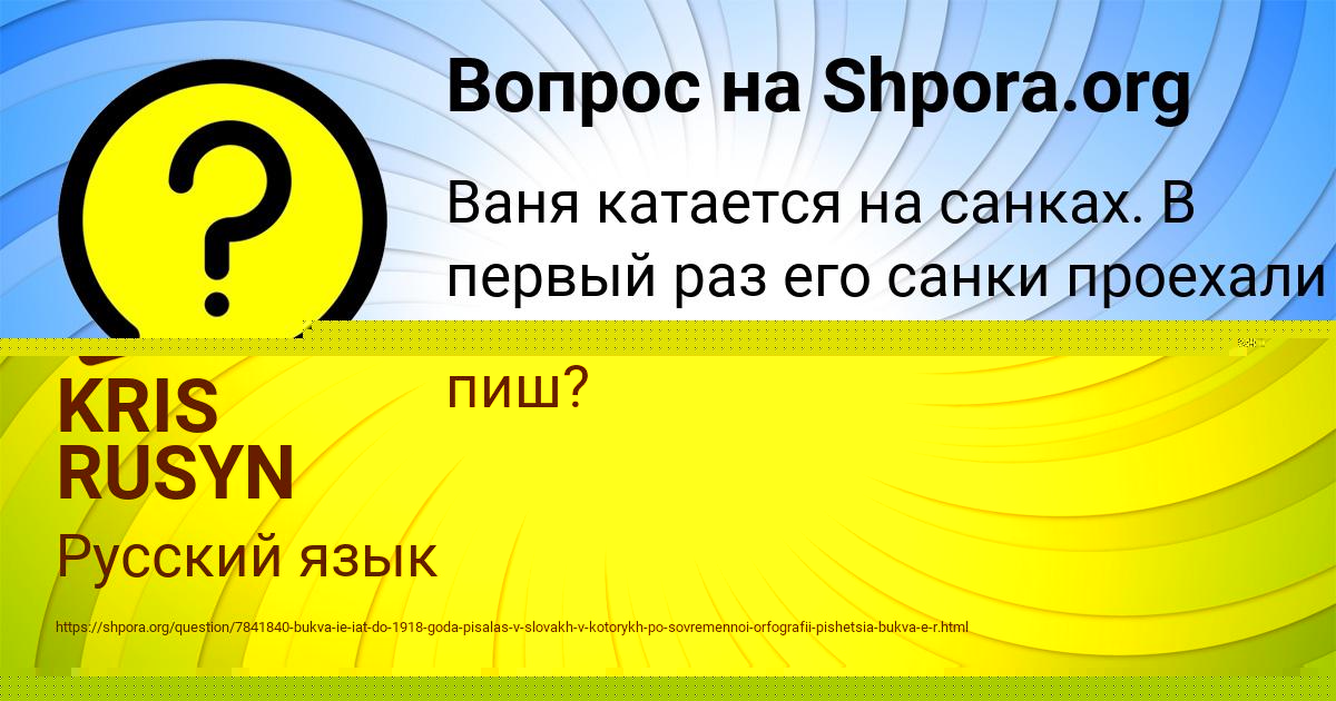 Картинка с текстом вопроса от пользователя KRIS RUSYN