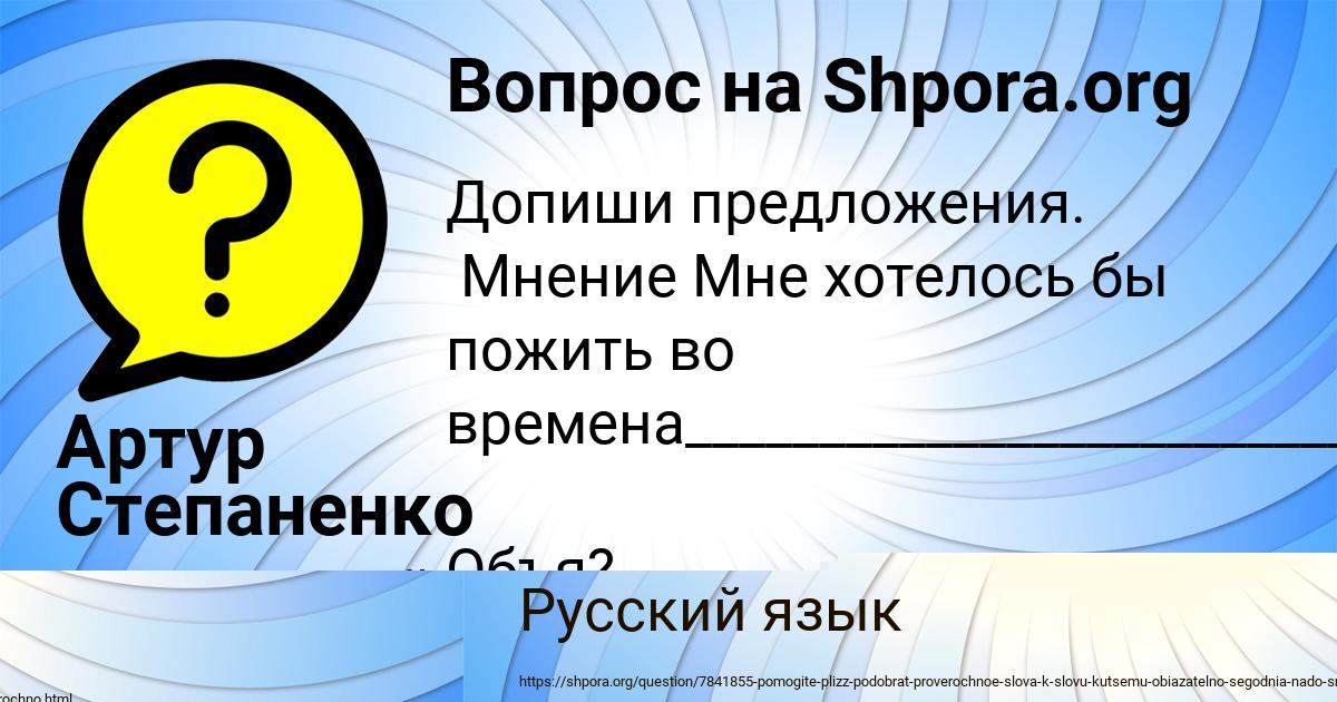 Картинка с текстом вопроса от пользователя Владимир Акишин
