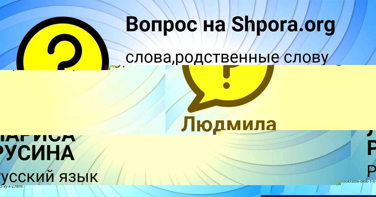 Картинка с текстом вопроса от пользователя Kseniya Savina