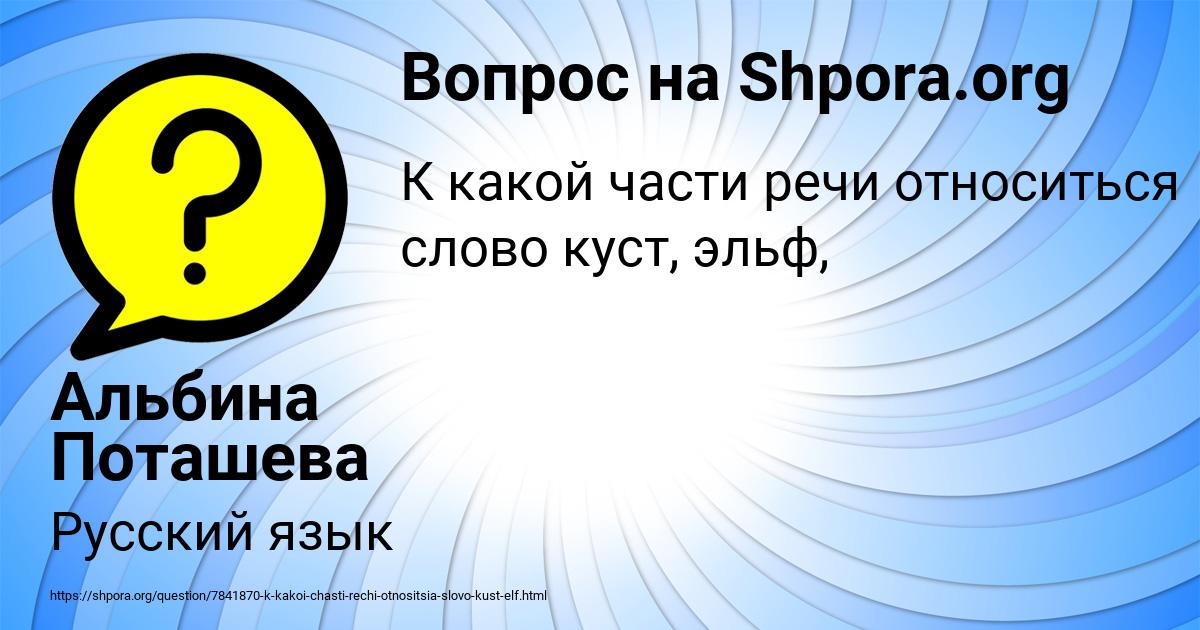 Картинка с текстом вопроса от пользователя Альбина Поташева