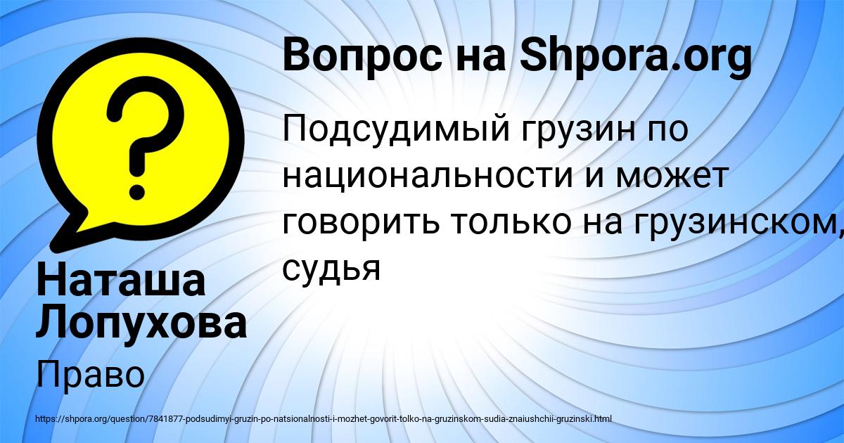Картинка с текстом вопроса от пользователя Наташа Лопухова