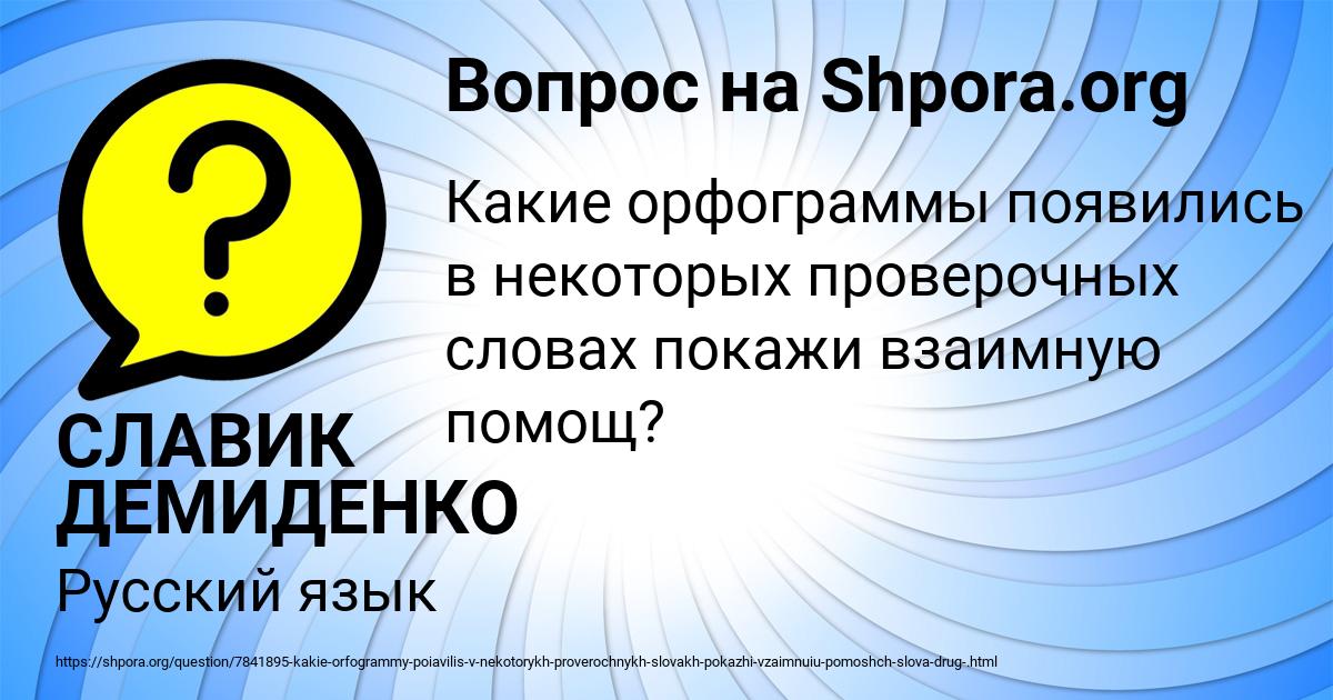 Картинка с текстом вопроса от пользователя СЛАВИК ДЕМИДЕНКО