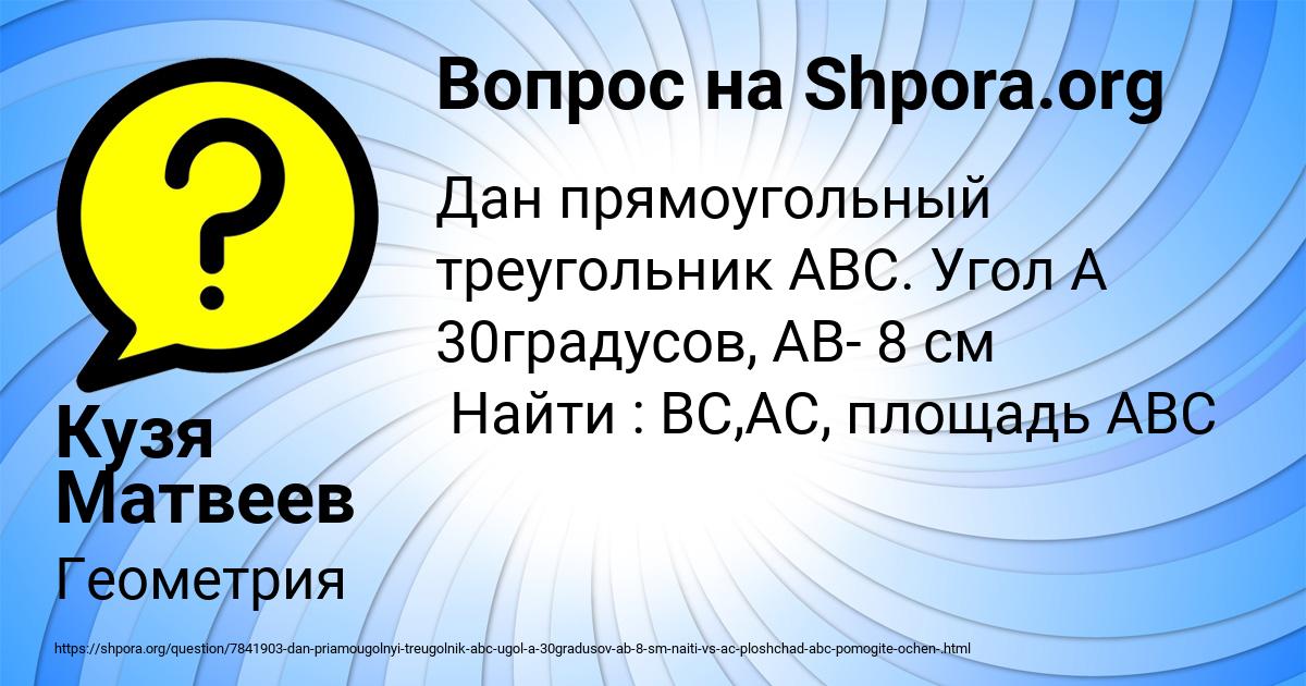 Картинка с текстом вопроса от пользователя Кузя Матвеев