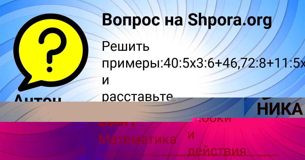 Картинка с текстом вопроса от пользователя НИКА КОБЧЫК