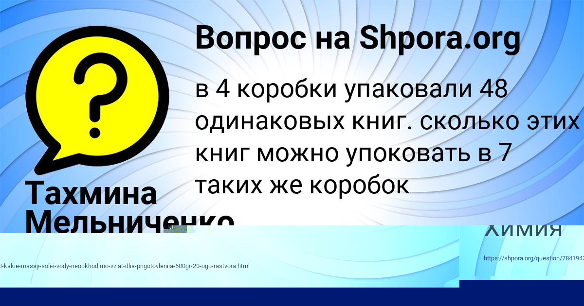 Картинка с текстом вопроса от пользователя Толик Волощенко