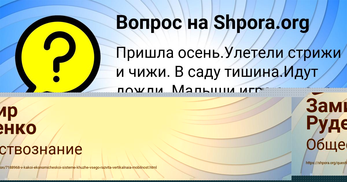 Картинка с текстом вопроса от пользователя КСЮХА ЯЩЕНКО