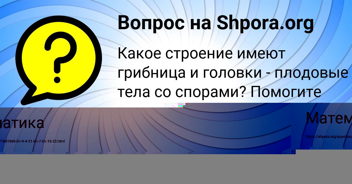 Картинка с текстом вопроса от пользователя АВРОРА ТУМАНСКАЯ