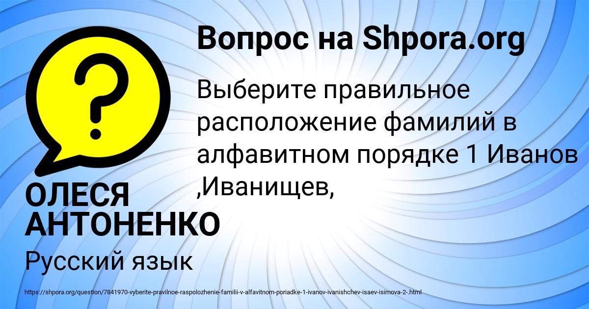 Картинка с текстом вопроса от пользователя ОЛЕСЯ АНТОНЕНКО