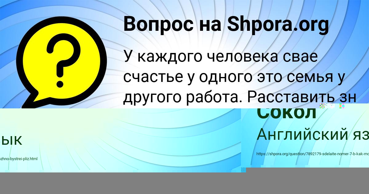 Картинка с текстом вопроса от пользователя Люда Криль