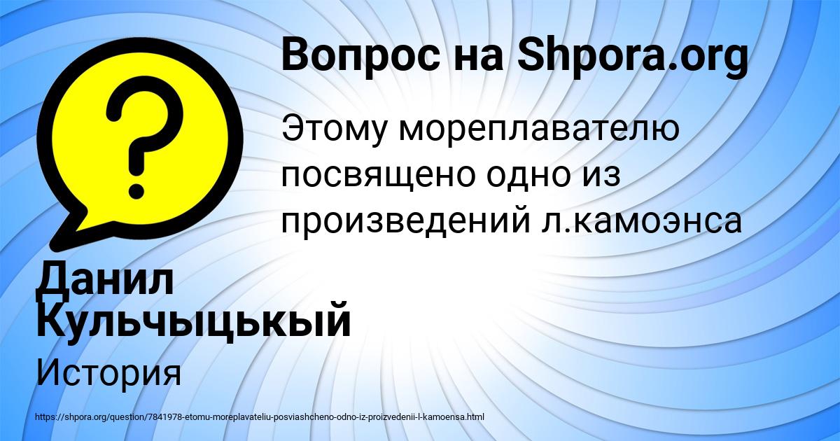 Картинка с текстом вопроса от пользователя Данил Кульчыцькый