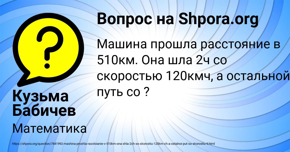 Картинка с текстом вопроса от пользователя Кузьма Бабичев