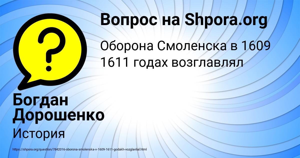 Картинка с текстом вопроса от пользователя Богдан Дорошенко