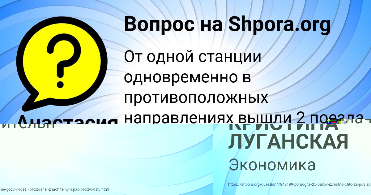 Картинка с текстом вопроса от пользователя Анастасия Гончаренко