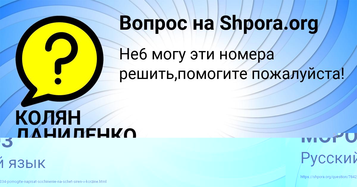 Картинка с текстом вопроса от пользователя ВАЛЕРИЙ МОРОЗ