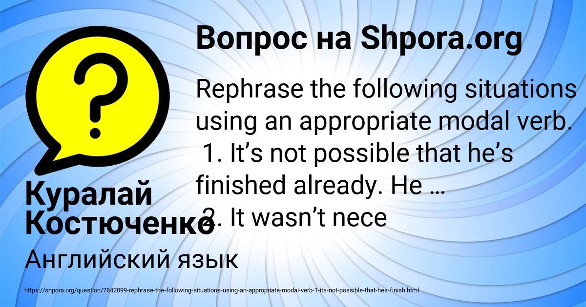 Картинка с текстом вопроса от пользователя Куралай Костюченко