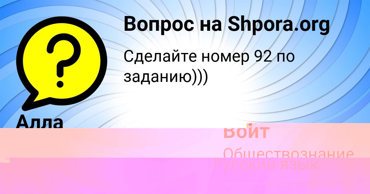 Картинка с текстом вопроса от пользователя VLADIK KOVAL
