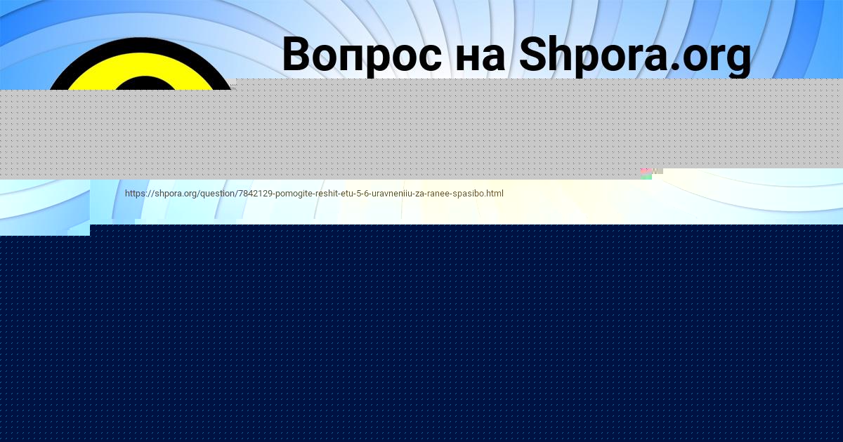 Картинка с текстом вопроса от пользователя Катюша Коваль