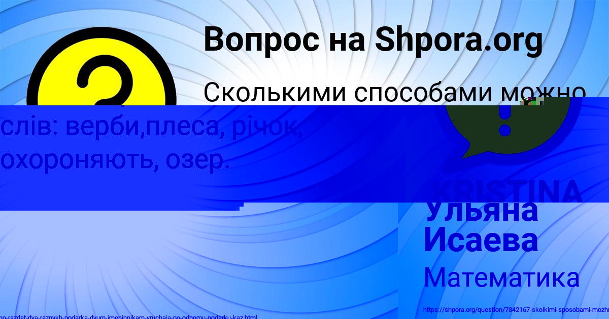 Картинка с текстом вопроса от пользователя Ульяна Исаева