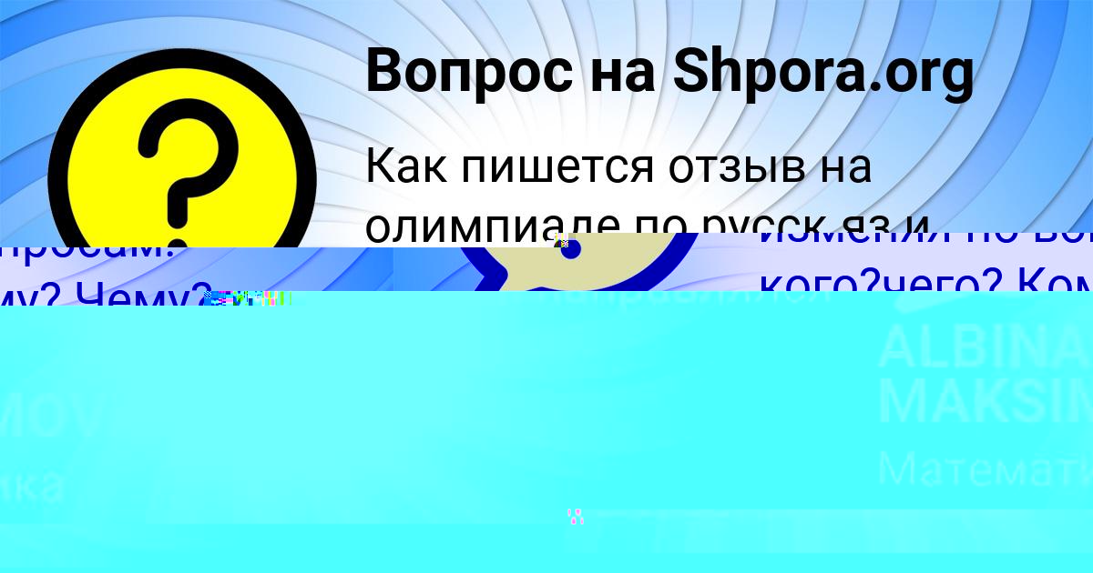Картинка с текстом вопроса от пользователя Заур Ларченко