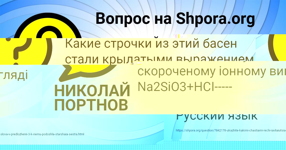 Картинка с текстом вопроса от пользователя Карина Савина