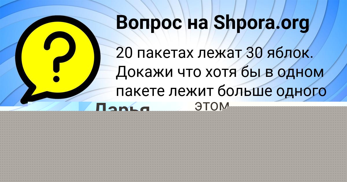 Картинка с текстом вопроса от пользователя АЛЬБИНА СОМ